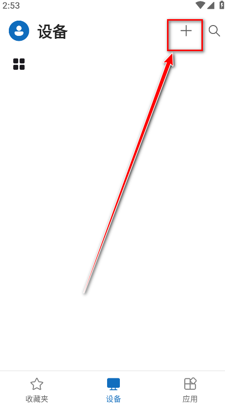 windows app手机版