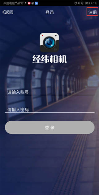 元道经纬相机2025版