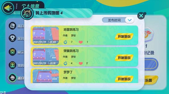 蛋仔派对华为渠道服