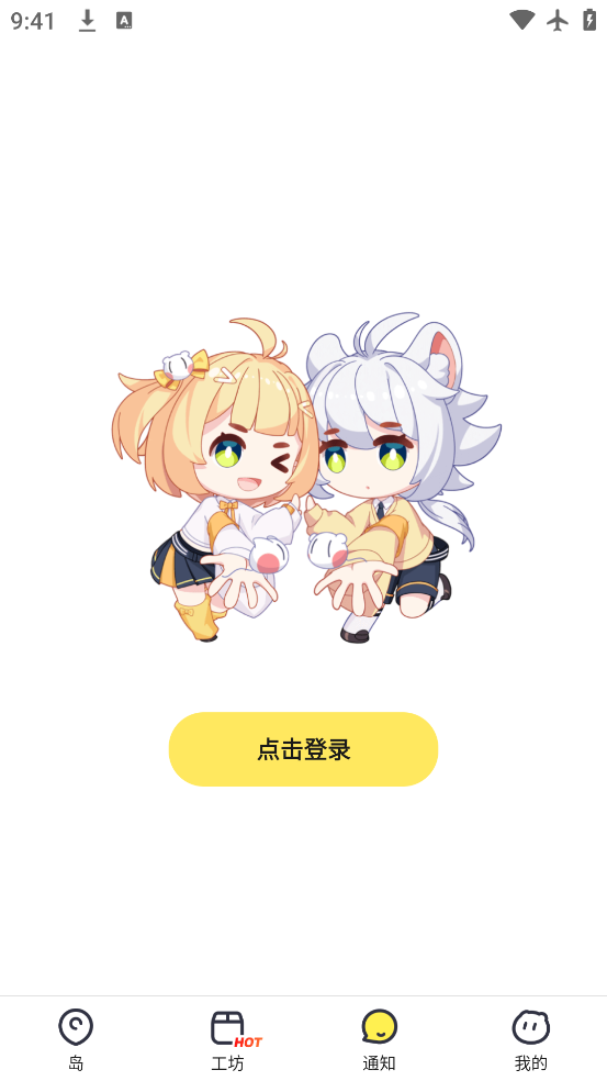 怎么换头像截图2