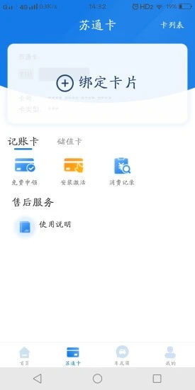通行宝app最新版