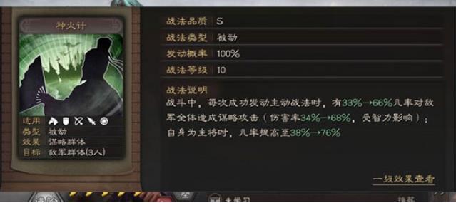 三国志战略版灵犀互娱版