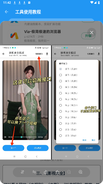 猪猪软件库免费版
