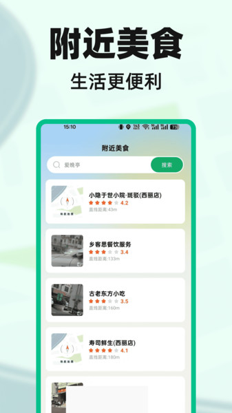 竹鲸导航实时地图app