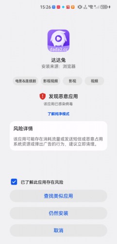 达达兔免费影视