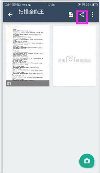 怎么转换PDF截图4