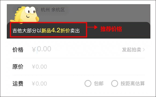 让宝贝变得更好卖教程截图6
