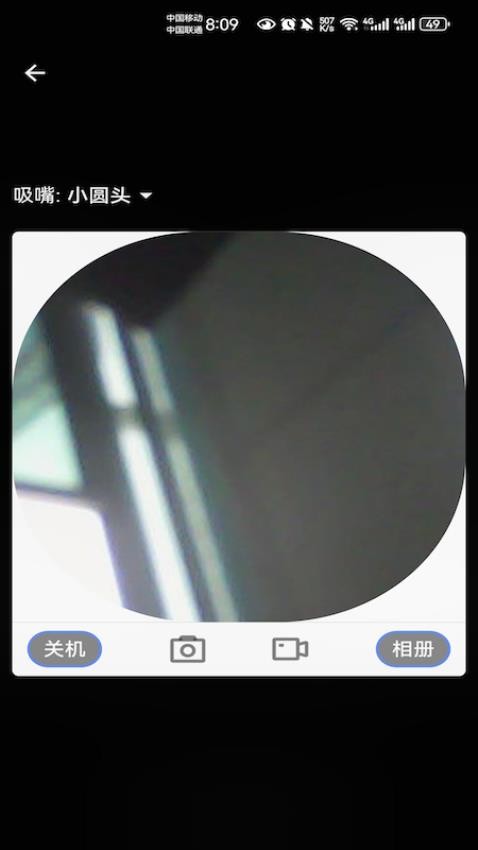 Marlincare可视黑头仪app