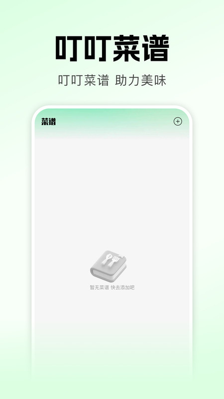 叮叮生鲜超市app