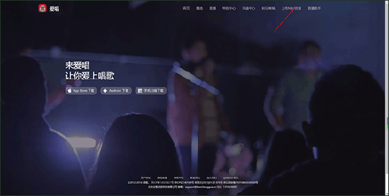 爱唱app下载安装最新版 爱唱app下载安装最新版