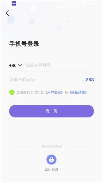 使用教程截图1