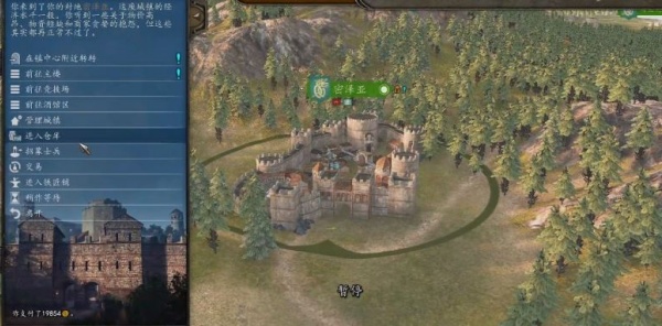 骑马与砍杀2中文版