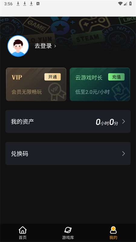起飞云游戏app官方最新版本