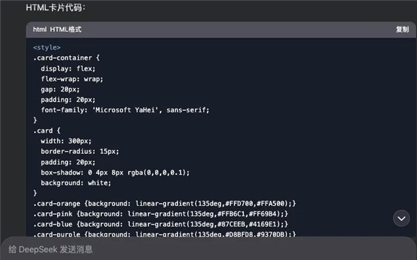 deepseek满血版手机版