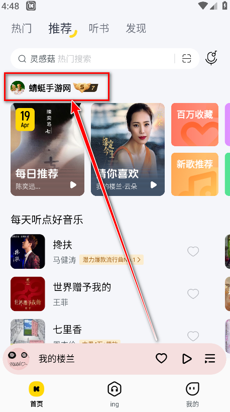 酷我音乐svip解锁版2025