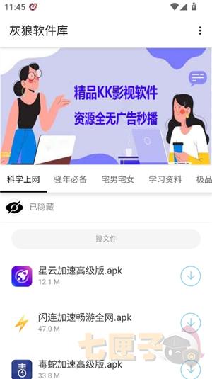 灰狼软件库1.6.0