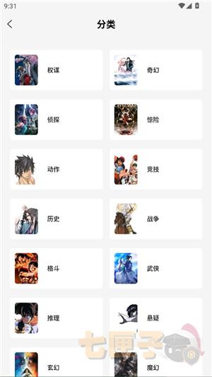 绘梦轩漫画软件2026