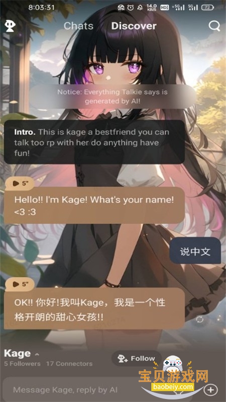 talkie中文版下载官方最新版 talkie中文版下载官方最新版