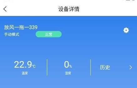 德发智控app官方版
