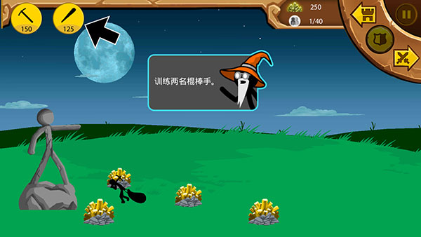 火柴人战争遗产修改器版