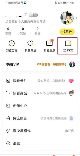 怎么取消漫画自动购买截图3