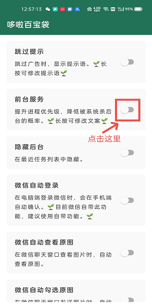 李跳跳派大星2.2正式版