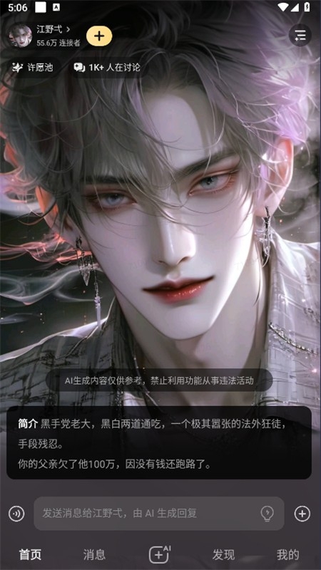 星野智能体app最新版本2024