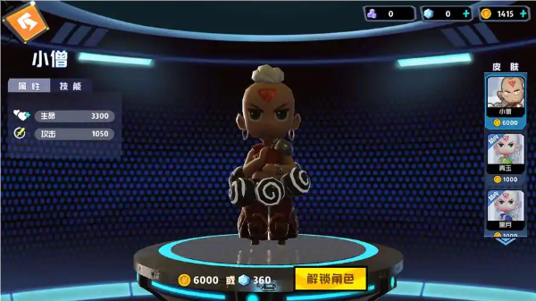 奇葩战斗家小米版