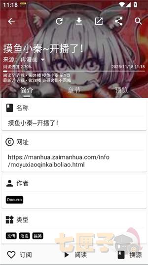 皮皮喵漫画0.8.8