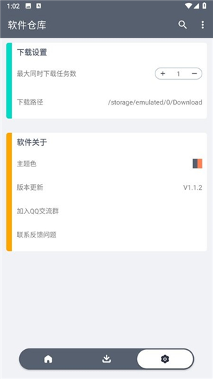 软件仓库8mb