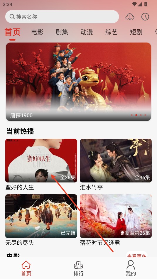 freeok免费追剧app