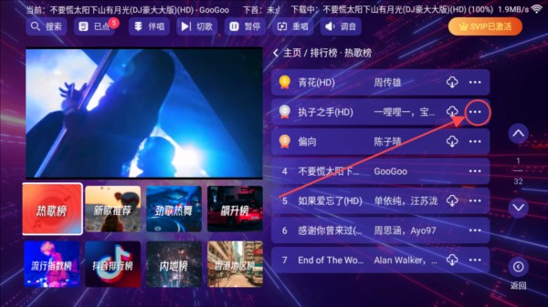 怎么收藏喜欢的歌曲配图2