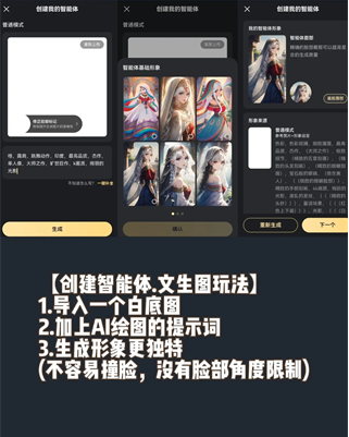 星野ai软件下载官方最新版