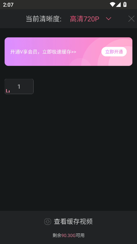 电视剧下载教程3