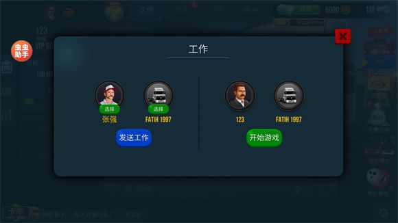 终极卡车模拟器