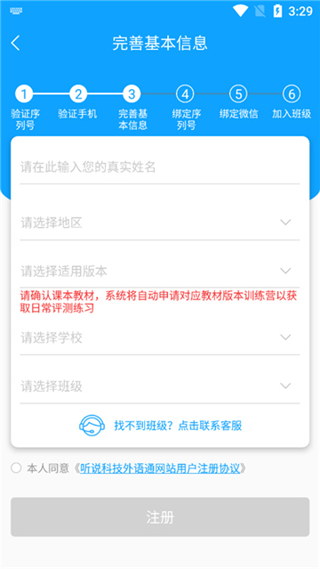 外语通初中版app下载手机版 外语通初中版app下载手机版