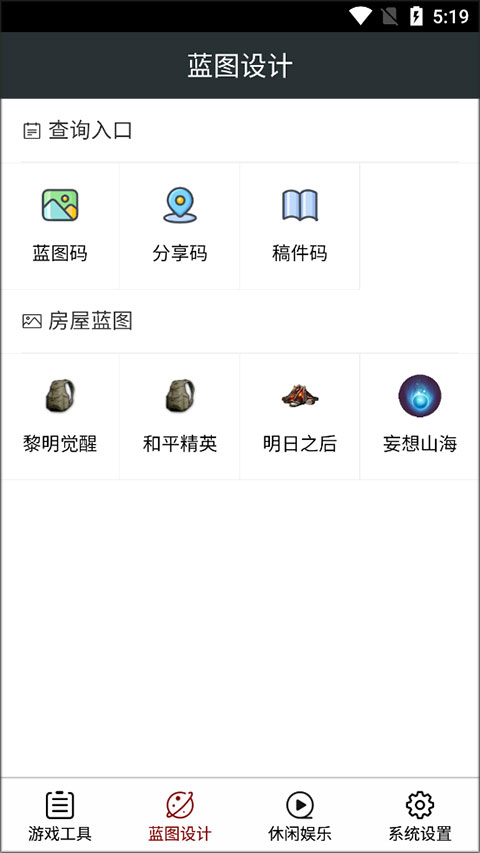 顽皮兔app