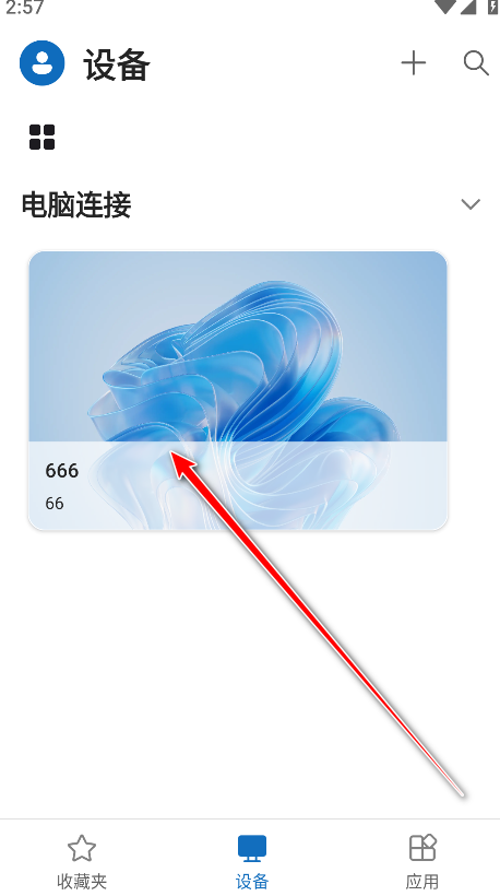 windows app手机版