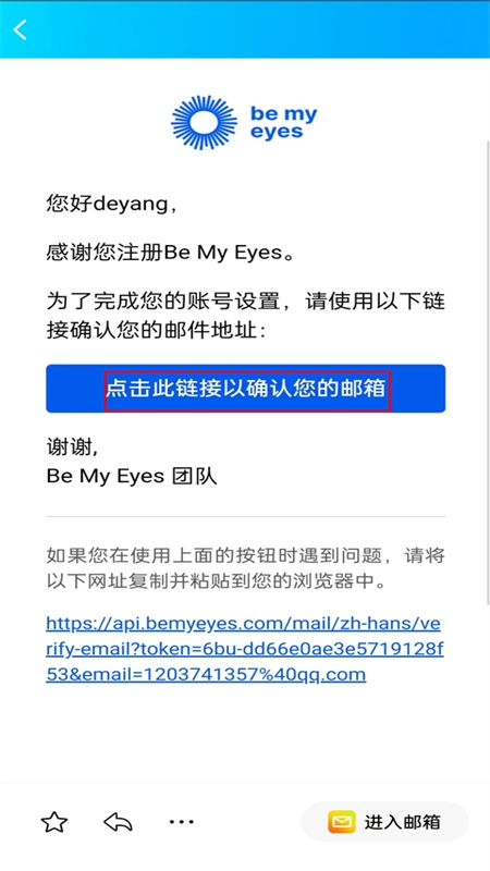 Be My Eyes软件官方中文最新版
