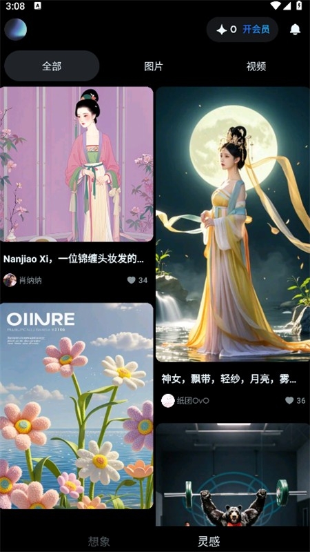 即梦AI剪映软件官方正版手机版 即梦AI剪映软件官方正版手机版