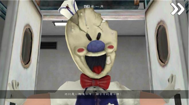 恐怖冰淇淋5outwit模组