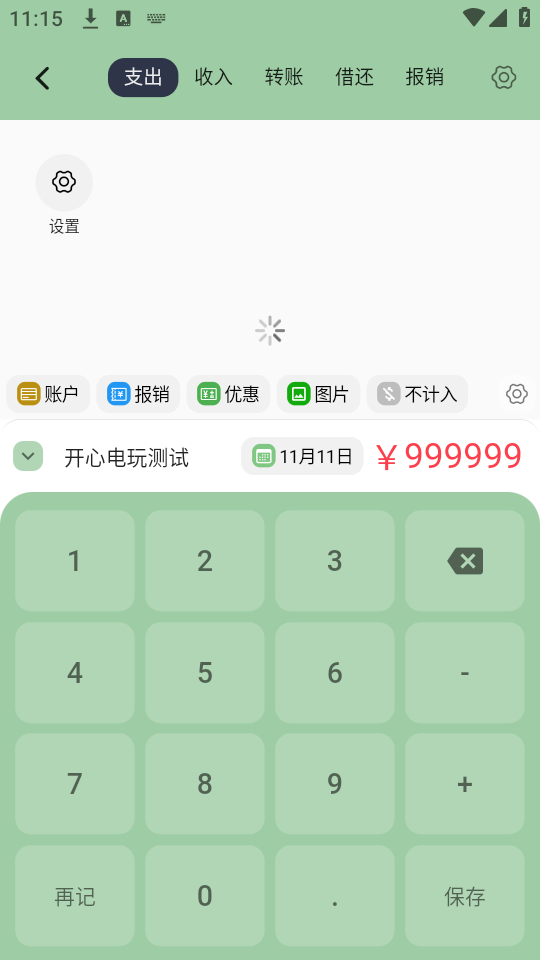 使用教程截图3