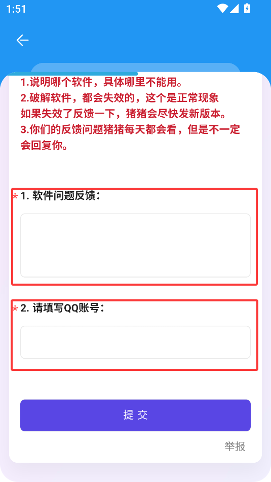 猪猪软件库免费版