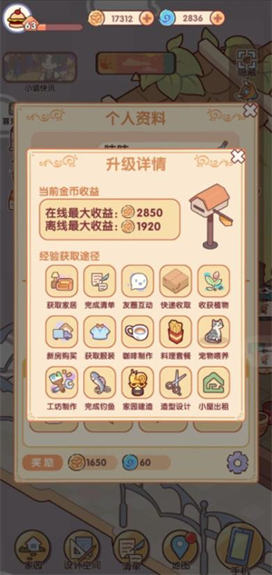 我的休闲时光官方版