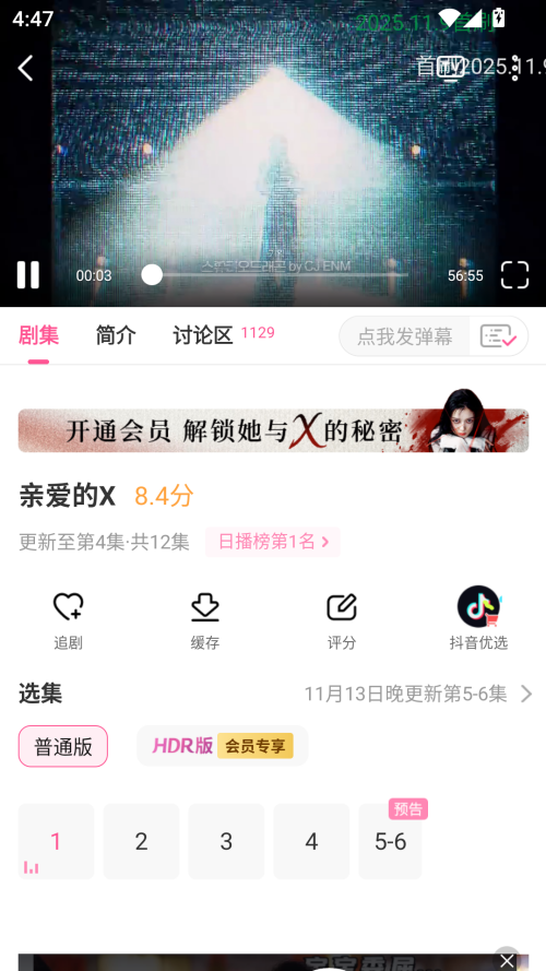 怎么投屏到电视截图3