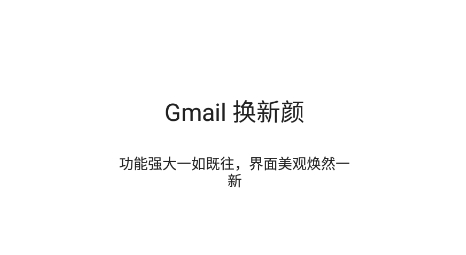 Gmail邮箱app下载