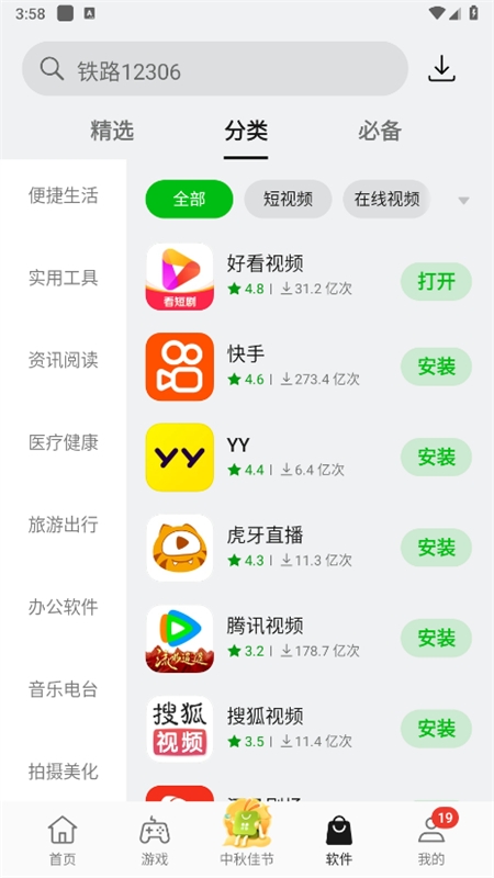 oppo应用商店(oppo软件商店)最新版本2024 oppo应用商店(oppo软件商店)最新版本2024