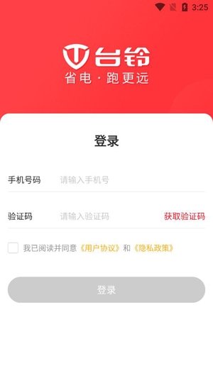 铃导者app官方版