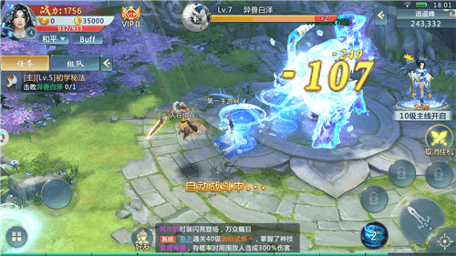 战神降魔传 战神降魔传