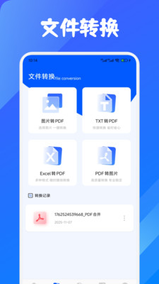 通通闪传app